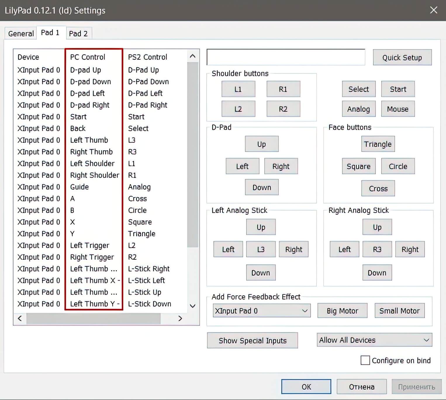 PCSX2 - Мои настройка GSdx Settings